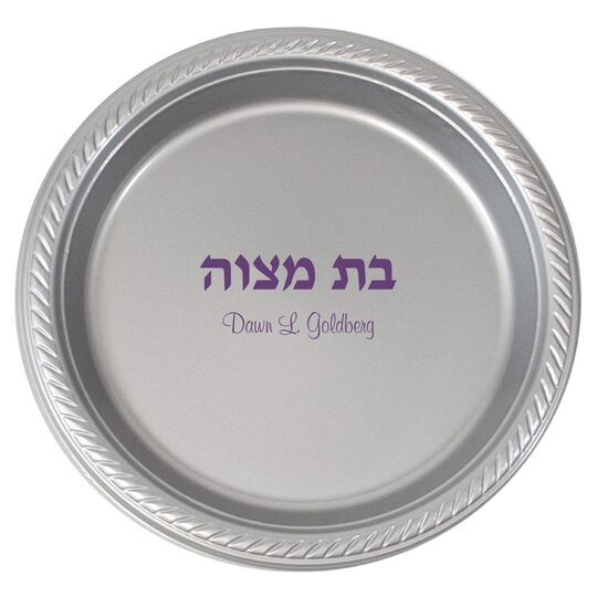 Hebrew Bat Mitzvah Plastic Plates